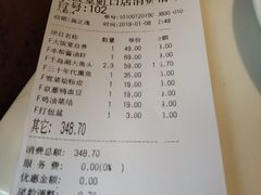 账单-阿拉本帮菜馆(虹口店)
