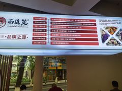 -面道赞宁海海鲜面(迎凤街店)