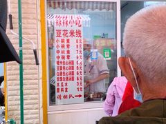 -辣辣小吃豆花米线(大观篆新农贸市场店)