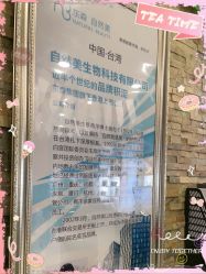 -东森自然美.INDIBA.美容SPA.皮肤管理