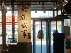 -英雄故事地摊烤肉(马驹桥店)