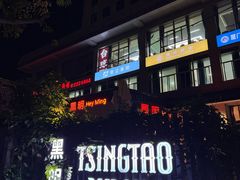 -黑明餐厅(白鹭洲店)