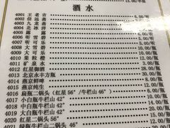 菜单-清真永恒华威肉饼(潘家园店)