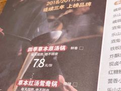 -盡膳口福跷脚牛肉火锅(晶耀前滩店)