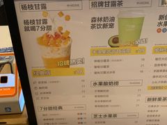 -7分甜(万象城店)