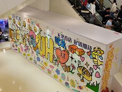 -天河城购物中心