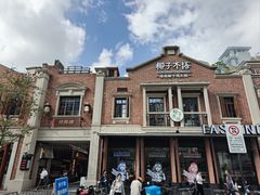 -王家沙点心店(南京西路总店)