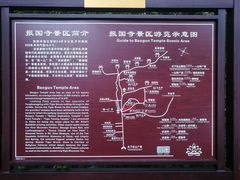 -峨眉山报国寺