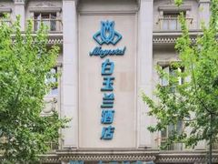 -白玉兰酒店(上海田子坊马当路地铁站店)