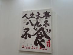 -仙螺岛海鲜自助餐厅(总店)
