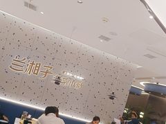 -兰湘子·湘菜小炒(南京江宁万达店)
