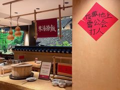 -田小狗的饭店(碧桂园店)