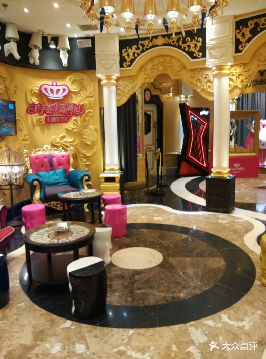 王子公主奇遇记主题ktv(金玉兰广场店)图片 - 第13776张