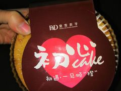 -皇家美孚·蛋糕外送(东部佳世客店)