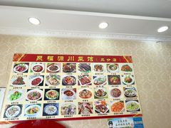 -聚福源·特色川菜馆·烤羊排