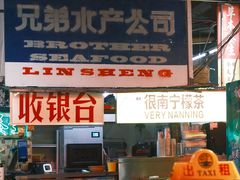 -临胜烧烤大牌档(东葛店)