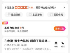 -在老街·淮安大排档·甜麻干煸龙虾·烧烤(河下古镇店)