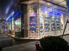 -巴黎贝甜(大宁国际商业广场店)