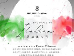 -富力丽思卡尔顿酒店·香荟全日制餐厅