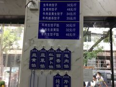 -马茹特色饺子馆