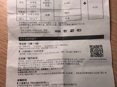 -日本科学未来馆