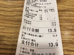 -十三朝牛馍王擀面皮(骡马市店)