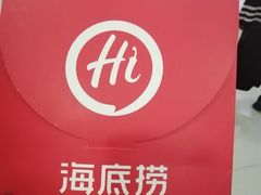 -海底捞火锅(德辉广场店)