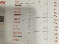菜单-管氏翅吧(中关村店)