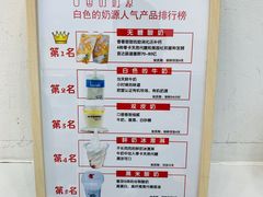 -白色日记·手作酸奶(麦凯乐店)