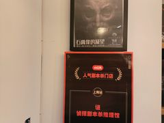 -谜·沉浸侦探剧本杀推理馆(静安店)