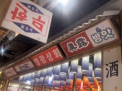 -姜胖胖无限自助烤肉(罗湖宝能店)