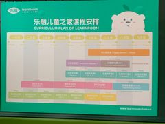 -乐融儿童之家早教托育(燕郊校区)