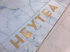 -喜茶(永旺梦乐城店)