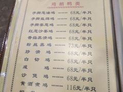 菜单-东山茶寮(新安店)