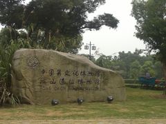 -鸿山遗址博物馆