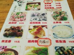 菜单-老宅原住民沙茶面精品小吃(龙头路店)