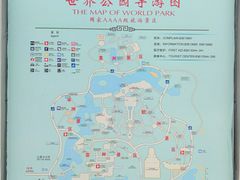 -北京世界公园