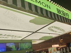 -Yes Lemon就是柠·手打柠檬茶(苏州中心一店)