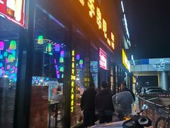 -火枪手串吧·鹤岗小串涮肚(亦庄店)