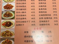 -乐乐餐厅(湘子庙街店)