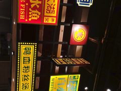-弄堂小笼包(西青中北永旺购物中心店)