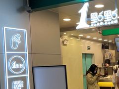 -1点点(望京万象汇店)