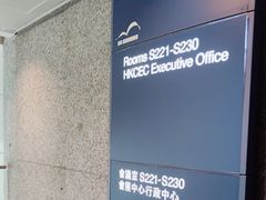 -香港会议展览中心演讲厅