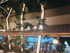 -桂满陇·海市蜃楼·黑金(国金店)