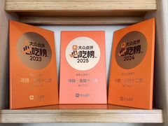 -寻魏·金陵十二菜(老门东店)