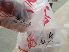 -杜六房(大沽路店)