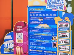 -红星美凯龙北京至尊MALL(东四环中路店)