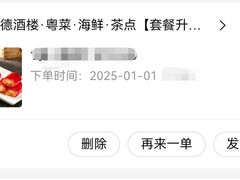 -怀德酒楼·粤菜·海鲜·茶点(宝安国际机场店)