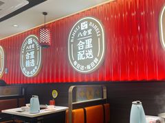 -八合里牛肉火锅(上海世茂广场店)