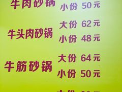 -赵家牛肉砂锅(台西三路店)